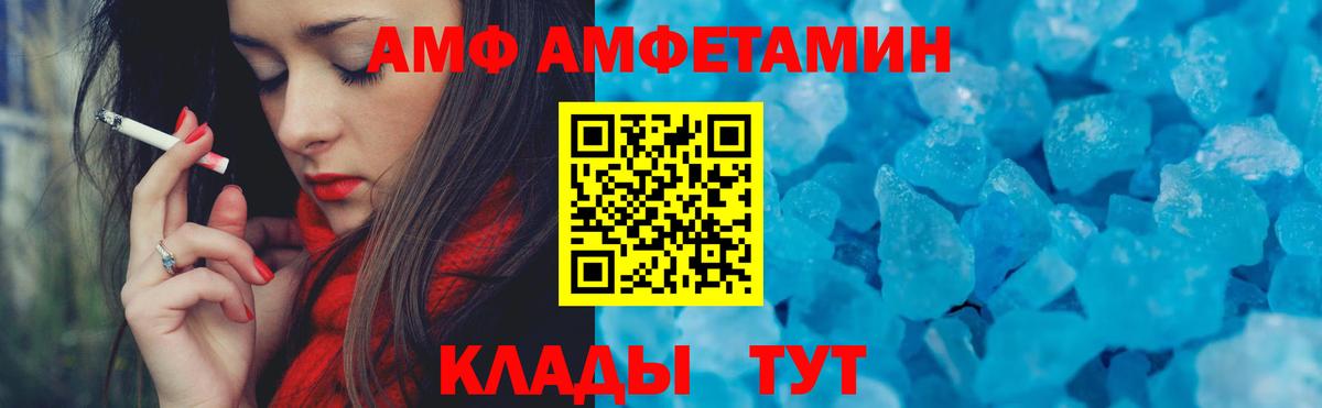 Амфетамин VHQ  Вход с VPN  Карабулак 