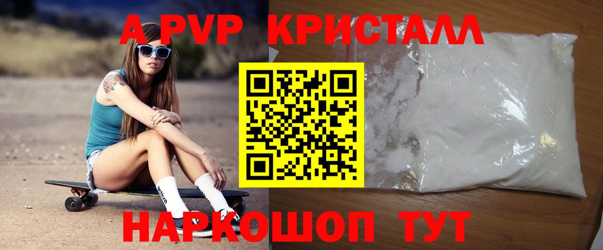 APVP мука Карабулак