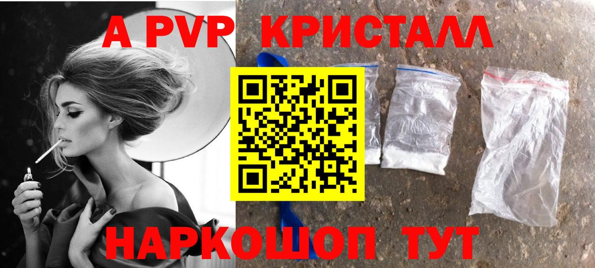 Alpha-PVP Crystall  Alfa_PVP крисы CK  Alpha-PVP  A-PVP кристаллы  Вход с VPN  Карабулак 