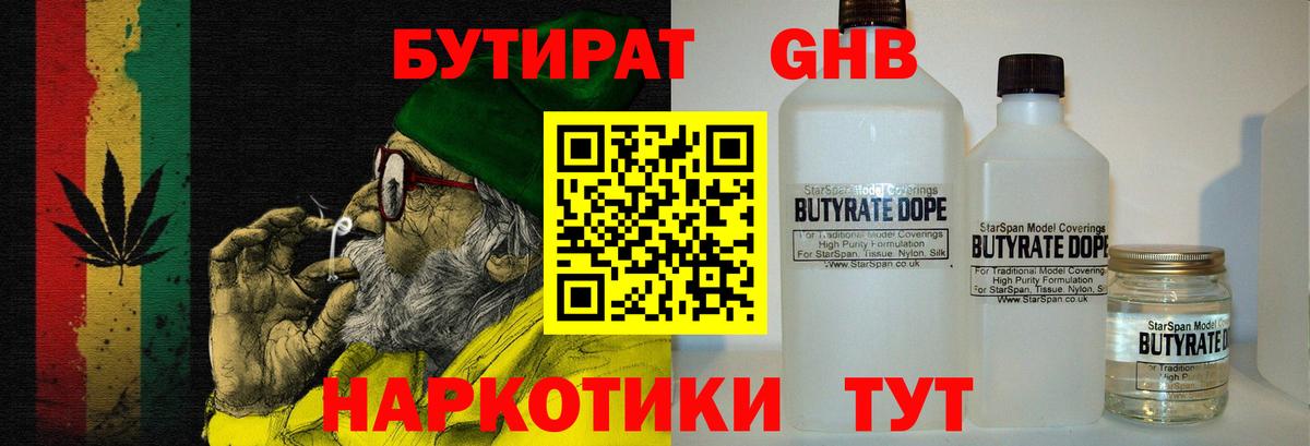 БУТИРАТ  Вход с VPN  Карабулак  БУТИРАТ оксана 