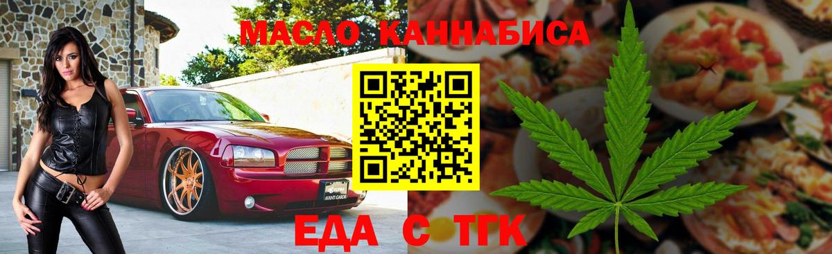 Карабулак  Cannafood марихуана  Вход с VPN 