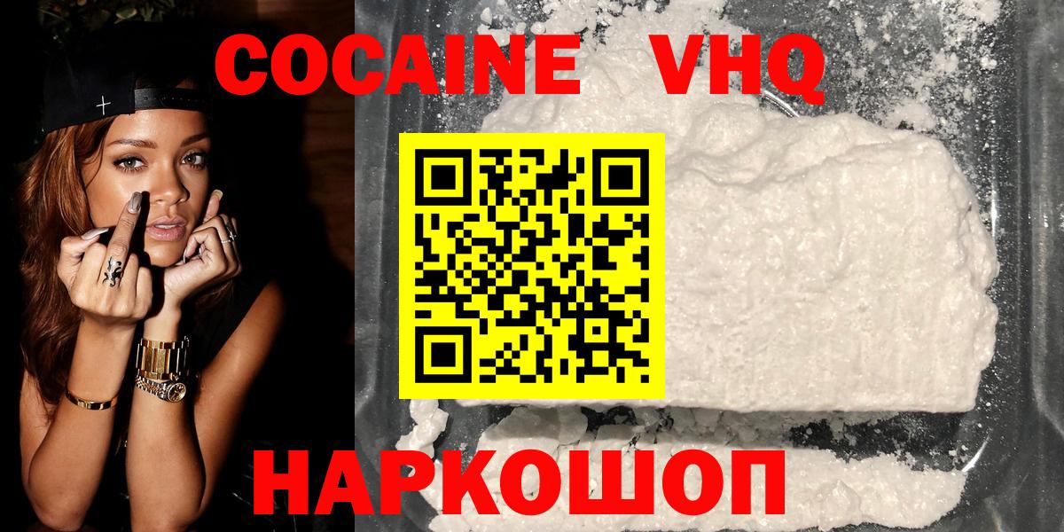 Карабулак  COCAIN VHQ  Cocaine VHQ  Вход с VPN 