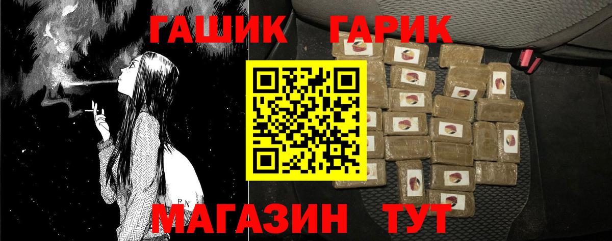 ГАШИШ  Гашиш Cannabis  ГАШ Ice-O-Lator  Вход с VPN  как найти   Карабулак 