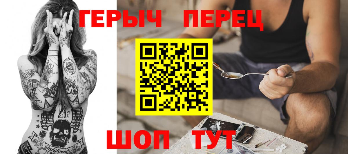 Героин хмурый  Героин  Карабулак  Вход с VPN 