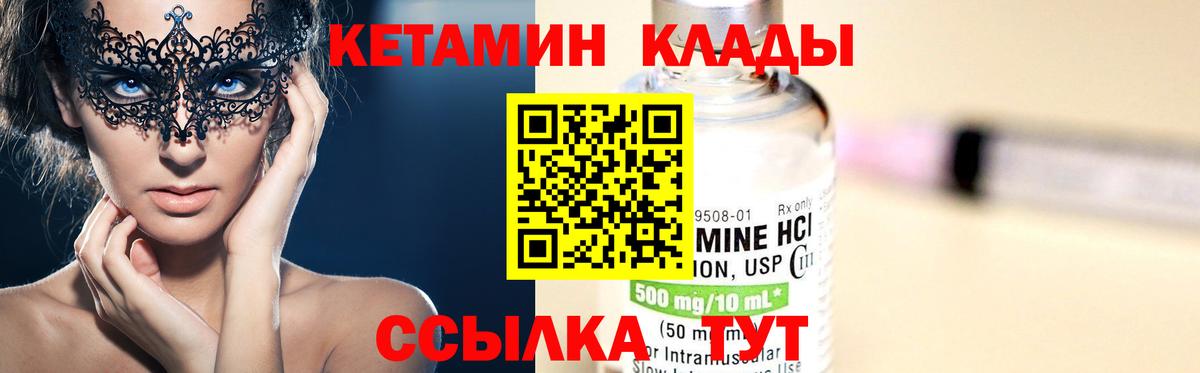 Кетамин VHQ  Вход с VPN  Карабулак 