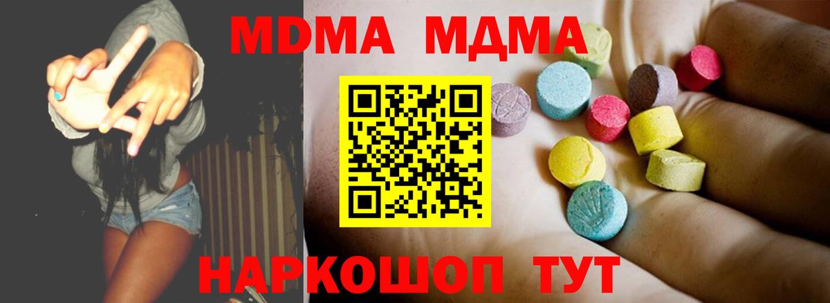 МДМА crystal Карабулак