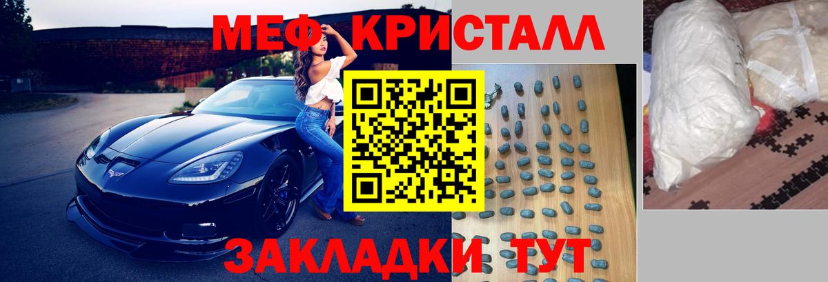 Меф мяу мяу  Карабулак