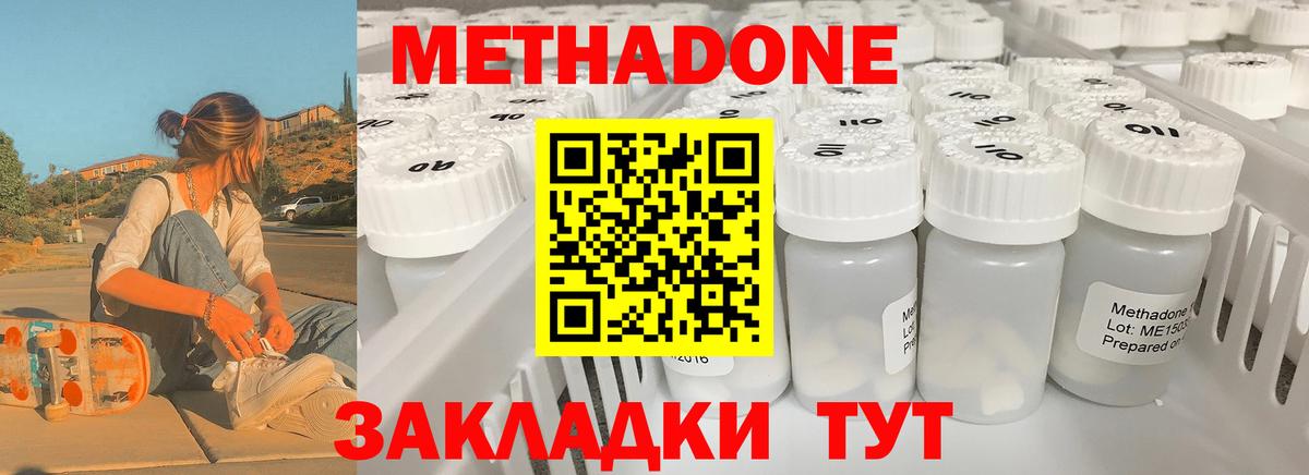 Метадон кристалл  Метадон белоснежный  Вход с VPN  Карабулак 