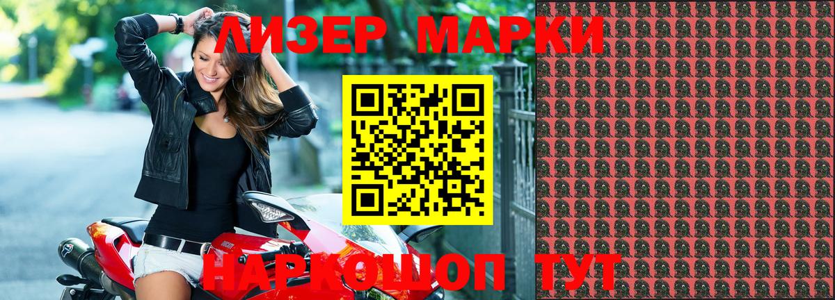 Марки N-bome 1,8мг  Вход с VPN  Марки N-bome 1,8мг  Карабулак 
